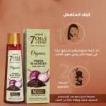 7 in 1 blackseed
